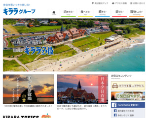 ランキング第35位はクチコミ数「2514件」、評価「4.0」で「道の駅 キララ多伎」