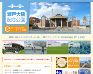 ランキング第38位はクチコミ数「2166件」、評価「4.0」で「道の駅 瀬戸大橋記念公園」