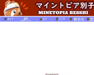 ランキング第98位はクチコミ数「2554件」、評価「3.9」で「道の駅 マイントピア別子」