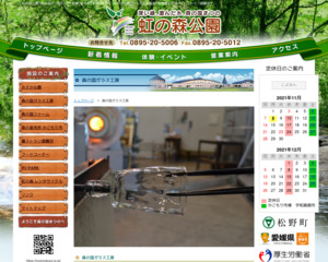 ランキング第21位はクチコミ数「463件」、評価「4.2」で「道の駅 虹の森公園まつの」
