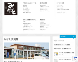 ランキング第44位はクチコミ数「1281件」、評価「4.0」で「道の駅 八幡浜みなっと」
