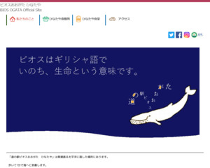 ランキング第16位はクチコミ数「50件」、評価「4.3」で「道の駅 ビオスおおがた」