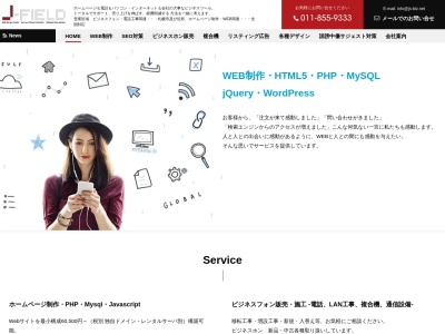 札幌市のSEO対策・ホームページ制作 J-FIELD(日本、〒062-0051北海道札幌市豊平区月寒東1条11丁目2-12)