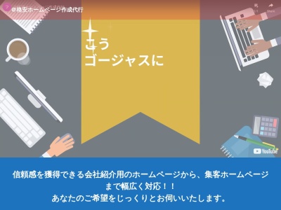 アットマーク 格安ホームページ作成代行(日本、〒060-0062 北海道札幌市中央区南2条西6丁目 南2条西6丁目14−5)