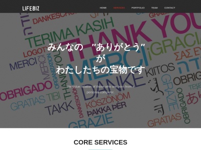 web制作、PCサポート、データ復旧 - ライフビズ(日本、〒062-0931北海道札幌市豊平区平岸1条9丁目6-1)