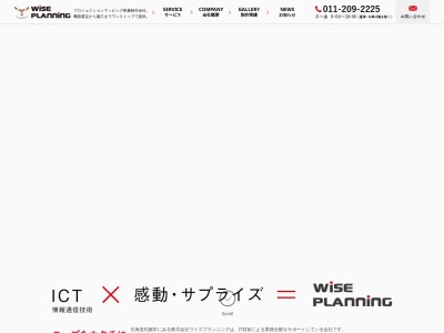 (株)ワイズプランニング(日本、〒060-0061北海道札幌市中央区南1条西8丁目1−1クリスタルタワー4F)