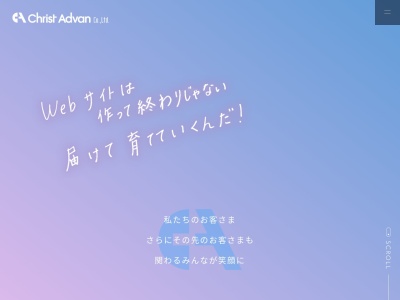 (株)クライストアドヴァン(日本、〒001-0010 北海道札幌市北区北10条西3丁目)