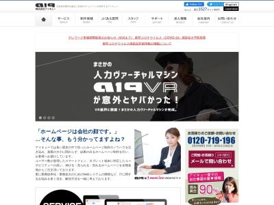 アイキュー(日本、〒060-0042北海道札幌市中央区大通西13丁目4番120ジェネシスビル6)