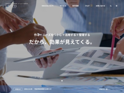 株式会社イデアシーディー(日本、〒064-0914 北海道札幌市中央区南14条西6丁目6−5−1 KCメープルコート 3F)