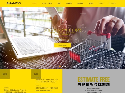 札幌 ホームページ制作、ショッピングサイト制作なら 株式会社シャンティー(日本、〒065-0009北海道札幌市東区北9条東10丁目4−1大久保ビル)