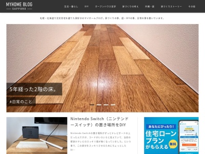 札幌のホームページ制作 株式会社aru(日本、〒006-0816札幌市手稲区前田6条14丁目14−13)