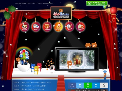 札幌のホームページ制作、ランディングページ制作なら株式会社WebSanta(ウェブサンタ)(日本、〒002-8064北海道札幌市北区拓北4-3-7-1)