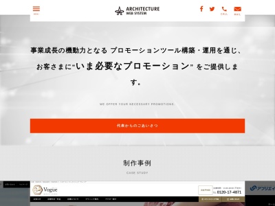 札幌のホームページ制作 アーキテクチャーウェブシステム(日本、〒060-0042 北海道札幌市中央区中央区大通西14丁目 大通西14丁目1-13 北日本南大通ビル10F)