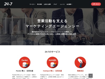 インバウンドマーケティング・WEB制作 株式会社24-7(中央 区 北 2 条 西 9 丁目 1 Wall annex 201, 9丁目 北2条西 中央区 札幌市 北海道 060-0002 日本)