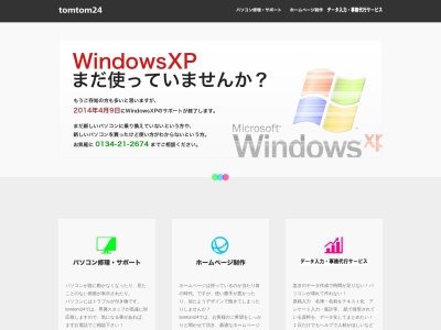 tomtom24(日本、〒047-0032北海道小樽市富岡1丁目13−7北海道小樽市)