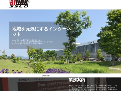 株式会社 アイリンク(日本、〒070-8001 北海道旭川市神楽1条7丁目4−8)