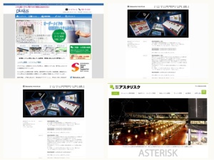 ウェブサイト・ホームページ制作