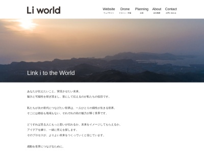 （株）ＬＡＮ(日本、〒050-0072 北海道室蘭市高砂町１丁目１２−１７−1F)