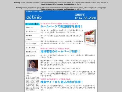 ランキング第1位はクチコミ数「1件」、評価「3.52」で「ドットウェブ」