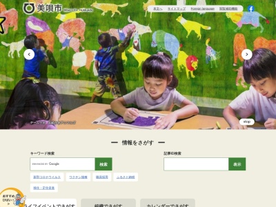 美唄市役所(日本、〒072-0026 北海道美唄市西3条南1丁目1−1)