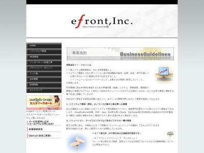 （有）イー・フロント(日本、〒059-0032北海道登別市新生町１丁目１０−２)