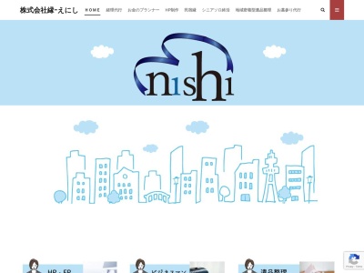 株式会社縁(日本、〒045-0026北海道岩内郡岩内郡岩内町御崎3−20)