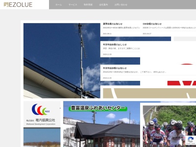 株式会社エゾリュー(日本、〒098-4110北海道天塩郡豊富町豊富大通１２丁目)