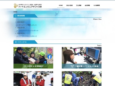 ハートエンジニアオフィス株式会社(日本、〒030-0956 青森県青森市赤坂２丁目１−２２)