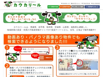 株式会社ワールドコミュニケーションズ(日本、〒030-0821 青森県青森市勝田1丁目19−4)