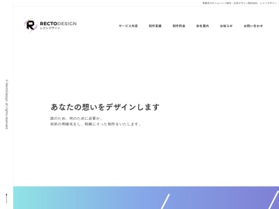 レクトデザイン(日本、〒030-0915青森県青森市小柳１丁目１０−２３)