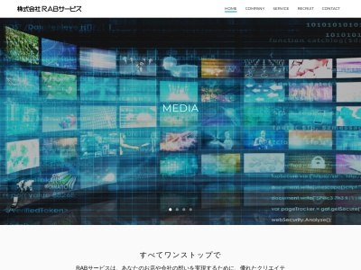 （株）ＲＡＢサービス(日本、〒030-0962 青森県青森市佃１丁目２−１１)