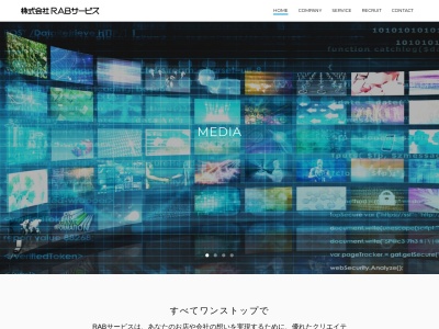 （株）ＲＡＢサービスのクチコミ・評判とホームページ