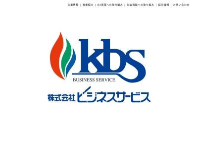 （株）ビジネスサービス(日本、〒030-0801青森県青森市新町２丁目６−２９kbsビル)