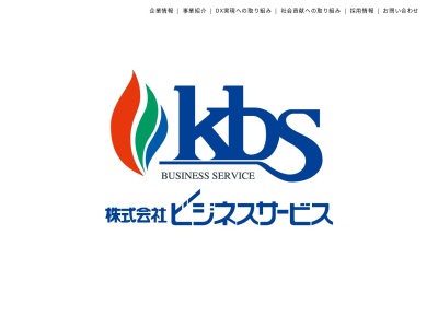 ランキング第4位はクチコミ数「7件」、評価「3.78」で「（株）ビジネスサービス」