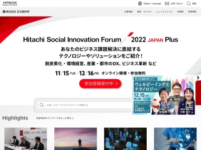 (株)日立製作所 青森支店(日本、〒030-0801 青森県青森市新町2丁目2−4)
