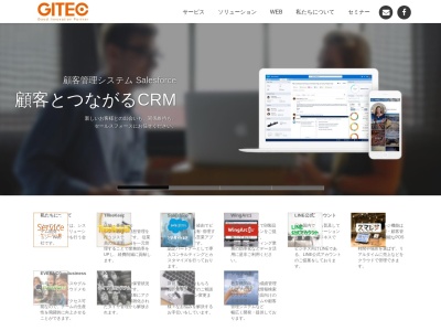 株式会社ジーアイテック(日本、〒031-0833 青森県八戸市大久保行人塚7−1)
