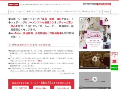 MEMORIA(メモリア)(日本、〒039-1165青森県八戸市石堂２丁目２１−２レカンプレイス1F)