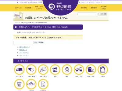 野辺地町立若葉小学校(日本、〒039-3111青森県上北郡野辺地町石神裏16)