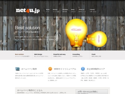 Net4u - ホームページ制作サービス(日本、〒039-2184青森県上北郡上北郡おいらせ町浜道１７８浜道178-264)