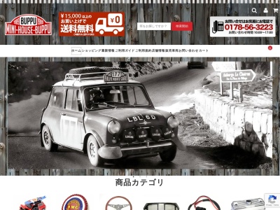 ミニハウスブップ(日本、〒039-2131青森県上北郡おいらせ町向川原38−5)