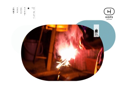 株式会社ホップス(日本、〒020-0866岩手県盛岡市本宮1−16−17)