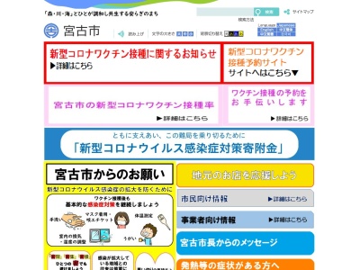 ランキング第2位はクチコミ数「0件」、評価「0.00」で「宮古市役所」