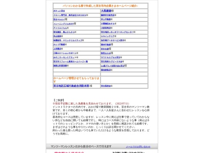 パソコンわかる屋(日本、〒027-0083岩手県宮古市大通4丁目3−12)