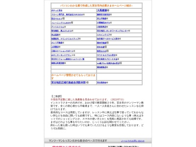 ランキング第4位はクチコミ数「1件」、評価「4.36」で「パソコンわかる屋」