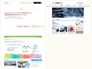 ウェブサイト・ホームページ制作