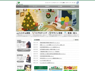 株式会社ぴーぷる(三陸まるごと市)(日本、〒028-0522岩手県遠野市新穀町1-11とぴあ1階)