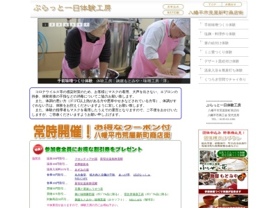 八幡平市商工会安代支所(日本、〒028-7533 岩手県八幡平市叺田70)