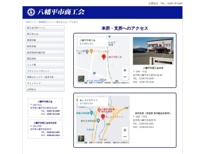 八幡平市商工会松尾支所(日本、〒028-7301 岩手県八幡平市野駄第19地割75)