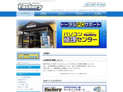 ランキング第3位はクチコミ数「13件」、評価「3.99」で「パソコンショップＦａｃｔｏｒｙ」