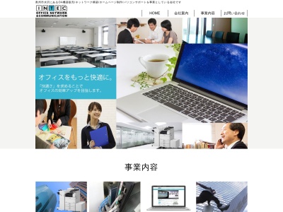 (有)インテック(日本、〒023-0031岩手県奥州市水沢区北丑沢11−5)